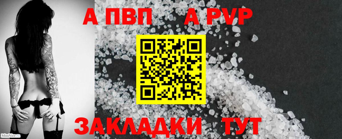 Alpha-PVP VHQ  как найти наркотики  Калач-на-Дону  Alpha PVP СК  Вход с VPN 