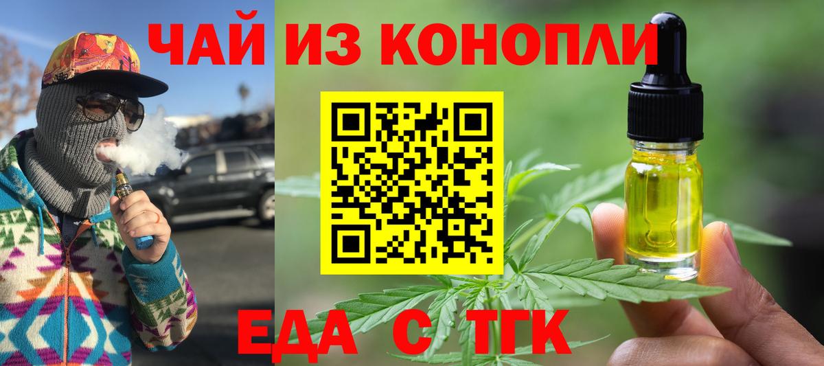Canna-Cookies конопля  Вход с VPN  Калач-на-Дону 