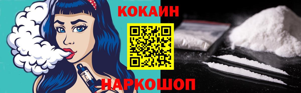 Кокаин 98% Калач-на-Дону