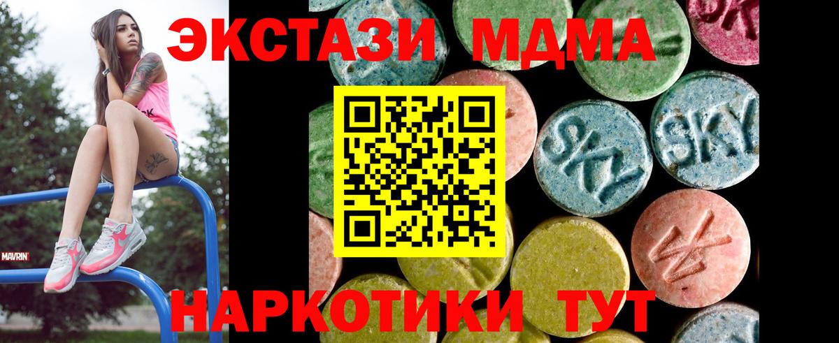 Экстази 300 mg  наркота  Экстази  Калач-на-Дону  Вход с VPN 