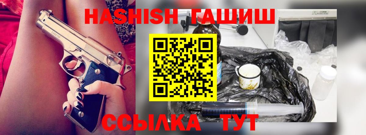 Калач-на-Дону  Гашиш гарик  ГАШ  как найти   Вход с VPN  ГАШИШ убойный 