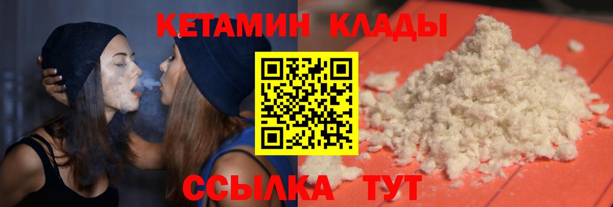 Калач-на-Дону  Кетамин ketamine  Вход с VPN 