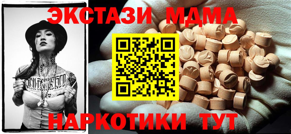 Калач-на-Дону  МДМА кристаллы  Вход с VPN 