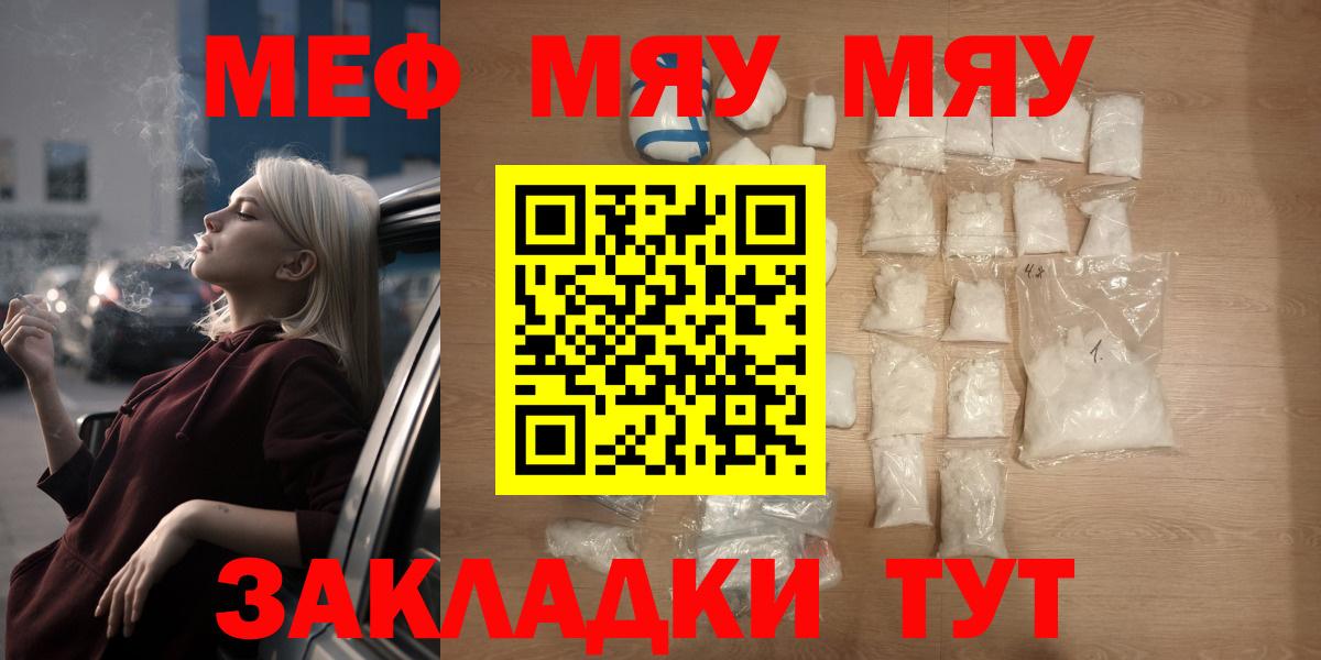 Мефедрон кристаллы Калач-на-Дону