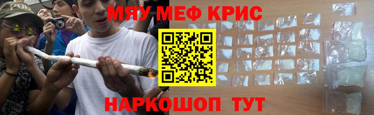 кракен маркетплейс  Вход с VPN  МЕФ  Меф  МЯУ-МЯУ мука  Калач-на-Дону  Меф 4 MMC 