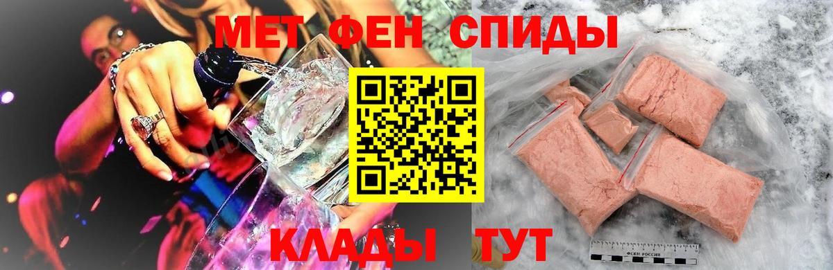 МЕТАМФЕТАМИН мет  Вход с VPN  Калач-на-Дону 