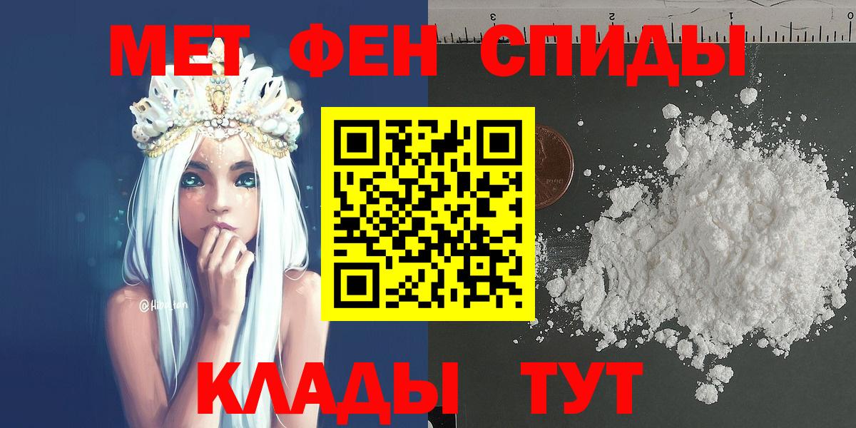 Метамфетамин Methamphetamine Калач-на-Дону